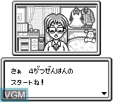 Image du menu du jeu Purikura Pocket 3 - Talent Debut Daisakusen sur Nintendo Game Boy