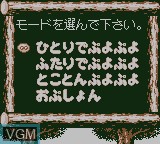 Image du menu du jeu Puyo Puyo sur Nintendo Game Boy