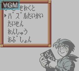 Image du menu du jeu Puzzle Nintama Rantarou GB sur Nintendo Game Boy