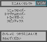 Image du menu du jeu Mini-Yonku GB - Let's & Go!! All-Star Battle MAX sur Nintendo Game Boy