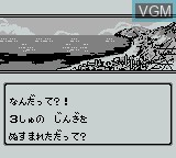 Image du menu du jeu Ranma 1/2 - Kakugeki Mondou!! sur Nintendo Game Boy