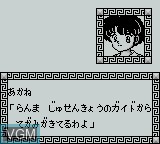 Image du menu du jeu Ranma 1/2 - Netsuretsu Kakutouhen sur Nintendo Game Boy
