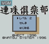 Image du menu du jeu Renju Club - Gomoku Narabe sur Nintendo Game Boy