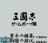 Image du menu du jeu San Goku Shi Game Boy Han sur Nintendo Game Boy