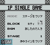 Image du menu du jeu Sanrio Carnival sur Nintendo Game Boy