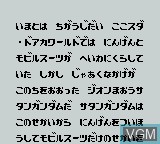 Image du menu du jeu SD Gundam Gaiden - Lacroan Heroes sur Nintendo Game Boy