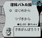 Image du menu du jeu Shikakui Atama o Maru Kusuru - Rika Battle-Hen sur Nintendo Game Boy