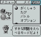 Image du menu du jeu Shikakui Atama o Maru Kusuru - Shakai Battle-Hen sur Nintendo Game Boy