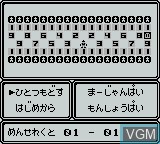 Image du menu du jeu Shikinjou sur Nintendo Game Boy