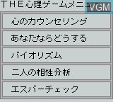 Image du menu du jeu Shinri Game, The sur Nintendo Game Boy