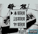 Image du menu du jeu Shogi sur Nintendo Game Boy