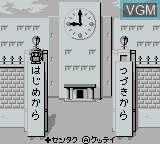 Image du menu du jeu Shikakui Atama o Maru Kusuru - Kokugo Battle-Hen sur Nintendo Game Boy