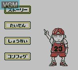 Image du menu du jeu From TV Animation Slam Dunk - Gakeppuchi no Kesshou League sur Nintendo Game Boy