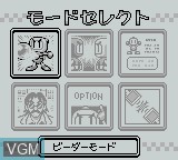 Image du menu du jeu Super B-Daman - Fighting Phoenix sur Nintendo Game Boy