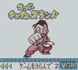Image du menu du jeu Super Chinese Land 1-2-3 Dash sur Nintendo Game Boy