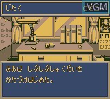 Image du menu du jeu Gekitou Power Modeler sur Nintendo Game Boy