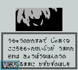 Image du menu du jeu Super Robot Taisen sur Nintendo Game Boy