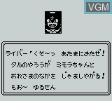 Image du menu du jeu Magical * Taruruuto-kun 2 - Raiba Zone Panic!! sur Nintendo Game Boy