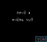 Image du menu du jeu Uchuu no Kishi Tekkaman Blade sur Nintendo Game Boy