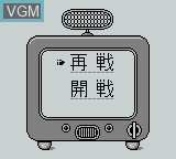 Image du menu du jeu Game Boy Wars sur Nintendo Game Boy