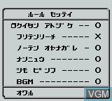 Image du menu du jeu Yakuman sur Nintendo Game Boy