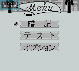 Image du menu du jeu Yamakawa Ichimonittou Nihonshi B Yougo Mondaishuu sur Nintendo Game Boy