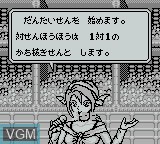 Image du menu du jeu Yuu Yuu Hakusho Dai 2 Tama - Ankoku Bujutsukai sur Nintendo Game Boy