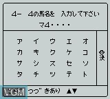 Image du menu du jeu Bakenou V3 sur Nintendo Game Boy