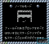 Image du menu du jeu Block Kuzushi GB sur Nintendo Game Boy