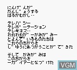 Image du menu du jeu Megami Tensei Gaiden - Last Bible sur Nintendo Game Boy