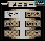 Image du menu du jeu Captain Tsubasa J - Zenkoku Seiha e no Chousen sur Nintendo Game Boy