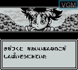 Image du menu du jeu Chachamaru Boukenki 3 - Abyss no Tou sur Nintendo Game Boy