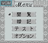 Image du menu du jeu Koukou Nyuushideru Jun - Chuugaku Eitango 1700 sur Nintendo Game Boy