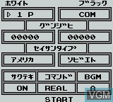 Image du menu du jeu Daisenryaku sur Nintendo Game Boy