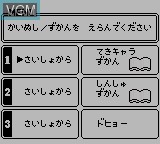 Image du menu du jeu Dino Breeder 2 sur Nintendo Game Boy
