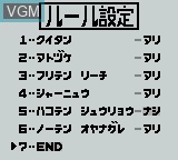 Image du menu du jeu Double Yakuman II sur Nintendo Game Boy