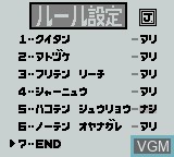Image du menu du jeu Double Yakuman Jr. sur Nintendo Game Boy