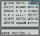 Image du menu du jeu Dragon Slayer Gaiden - Nemuri no Oukan sur Nintendo Game Boy
