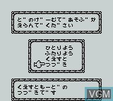 Image du menu du jeu Marchen Club sur Nintendo Game Boy
