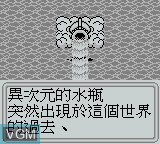 Image du menu du jeu Final Fantasy 4 sur Nintendo Game Boy