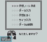 Image du menu du jeu G1 King! 3-Hitsu no Yosouya sur Nintendo Game Boy