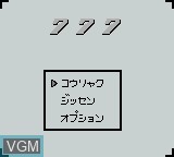 Image du menu du jeu GB Pachi-Slot Hisshouhou Jr. sur Nintendo Game Boy