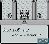 Image du menu du jeu Heracles no Eikou - Ugokidashita Kamigami sur Nintendo Game Boy
