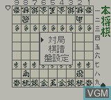 Image du menu du jeu Hon Shogi sur Nintendo Game Boy
