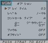 Image du menu du jeu J.League Live '95 sur Nintendo Game Boy
