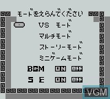 Image du menu du jeu Janshirou II - Sekai Saikyou no Janshi sur Nintendo Game Boy