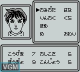 Image du menu du jeu Jikuu Senki Mu sur Nintendo Game Boy