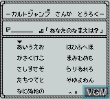 Image du menu du jeu Cult Jump sur Nintendo Game Boy