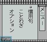Image du menu du jeu Gakken Kanyouku - Kotowaza 210 sur Nintendo Game Boy