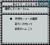 Image du menu du jeu Keitai Keiba Eight Special sur Nintendo Game Boy